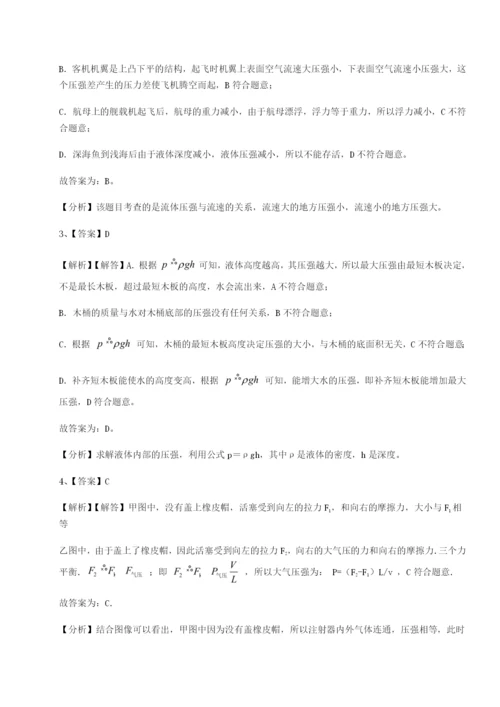 强化训练四川广安友谊中学物理八年级下册期末考试定向测试试题（含详解）.docx