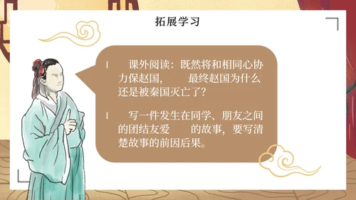 部编版五年级上册将相和课件PPT模板