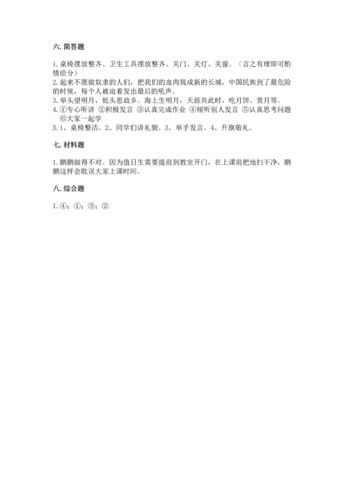 二年级上册道德与法治 期中测试卷附答案【基础题】.docx