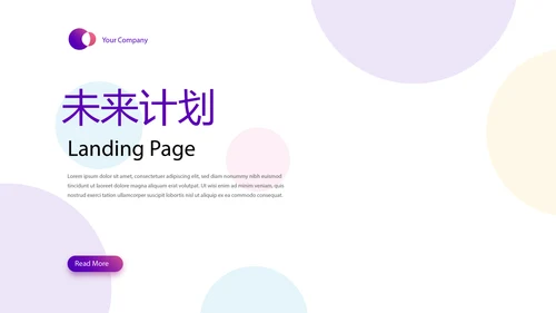 公司产品介绍宣传通用PPT动态模板