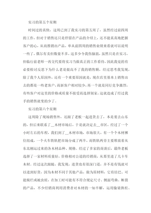 毕业顶岗实习心得体会范本.docx