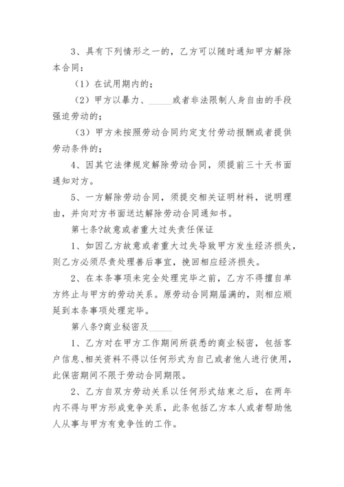 2023年最新劳动合同范本.docx