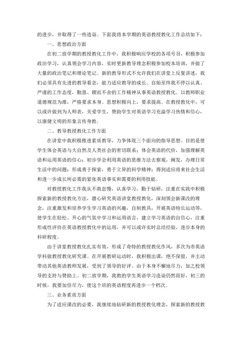 初中英语教师个人工作总结（通用5篇.docx