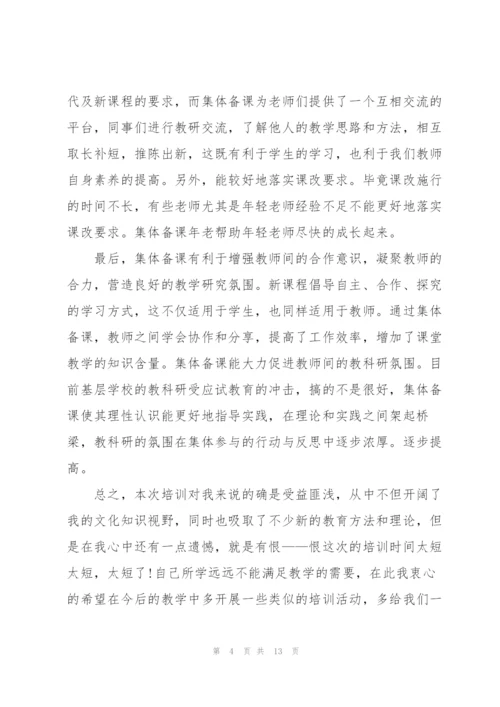 小学英语教师学习心得体会5篇.docx