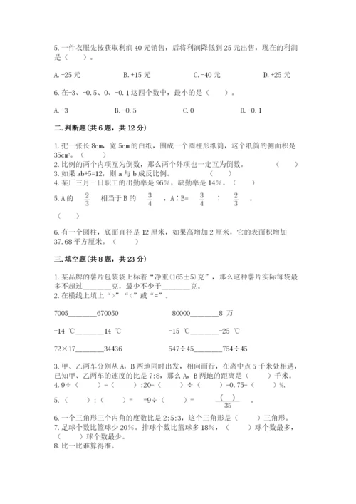 廊坊市文安县六年级下册数学期末测试卷完整答案.docx