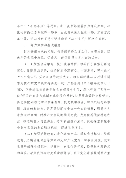 巡视“回头看”整改专题民主生活会对照检查材料.docx