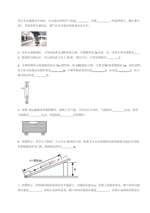 强化训练湖南长沙市铁路一中物理八年级下册期末考试综合练习A卷（详解版）.docx
