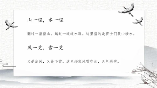 21 古诗词三首   课件