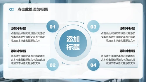 蓝灰色简约风病例汇报PPT模板