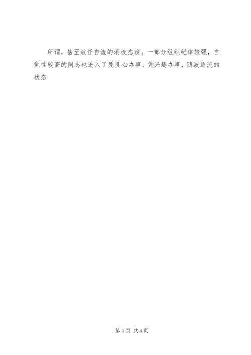 乡镇干部队伍教育管理现状调研报告.docx