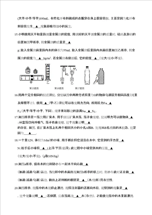 盐城市盐都区年八年级下册物理期末试卷及答案