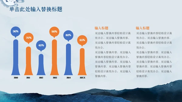 潘通蓝中国山水国风通用PPT模板