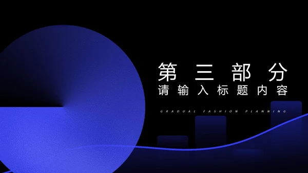 蓝色几何风渐变工作总结汇报PPT模板