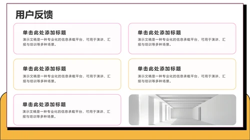 粉色卡通风课题方案设计汇报PPT主题