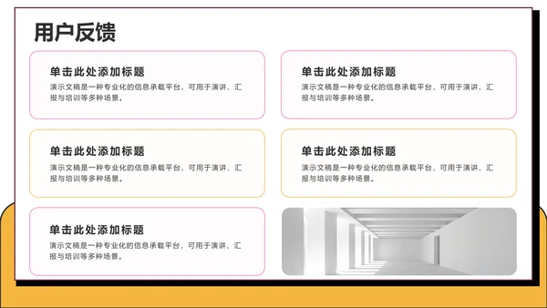 粉色卡通风课题方案设计汇报PPT主题