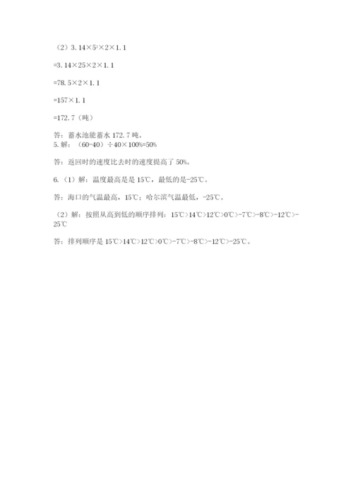 苏教版数学六年级下册试题期末模拟检测卷及参考答案（模拟题）.docx