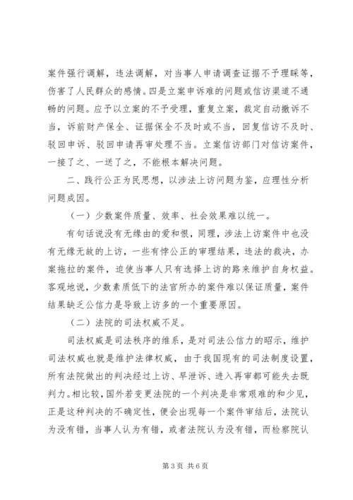 对当前农村基层党建工作情况的调查与思考 (2).docx