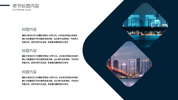 深蓝色项目招商商业计划书通用PPT模板