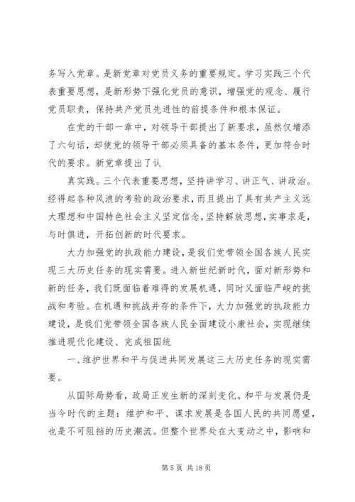 做合格党员思想汇报.docx