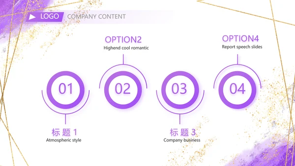 紫色大气一起向未来商务动态PPT