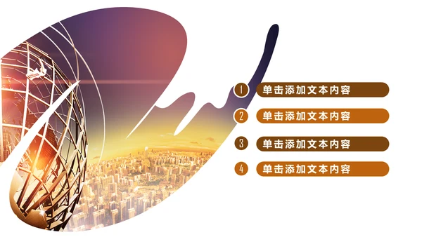 金色大气金融投资理财商务ppt模版