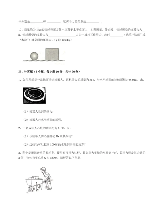 强化训练广东广州市第七中学物理八年级下册期末考试定向测评试题（含答案及解析）.docx