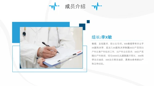 妇产科护士护理品管圈QC成果汇报ppt模板