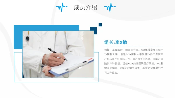 妇产科护士护理品管圈QC成果汇报ppt模板