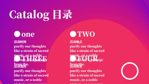 正年轻在路上时尚幻彩活动方案通用PPT