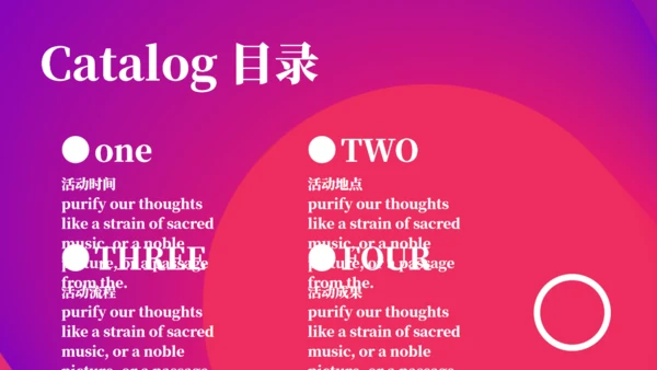 正年轻在路上时尚幻彩活动方案通用PPT