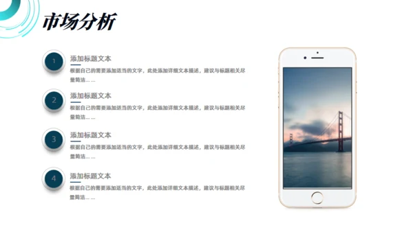 科技感风格的商业计划书通用PPT模板