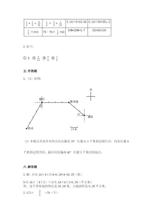 小学六年级数学上册期末考试卷及参考答案【典型题】.docx