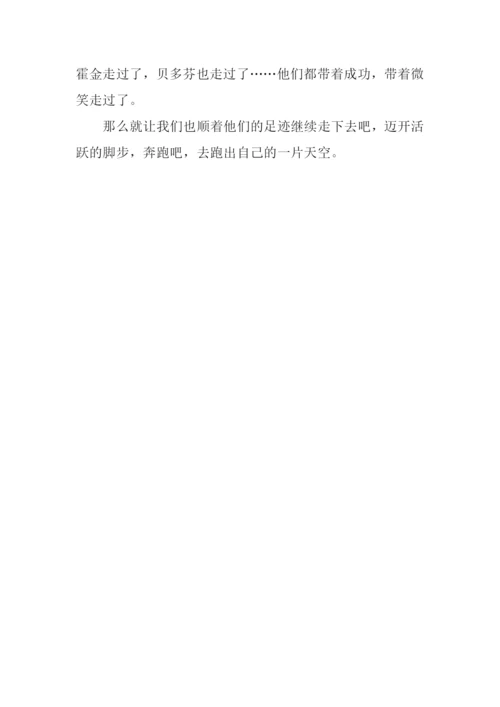 奔跑作文500字0.docx