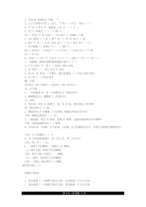 2021新人教版一年级下册数学期末测试卷(标准试卷直接打印).docx