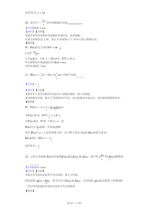 20210410数学练习题教师用卷.docx