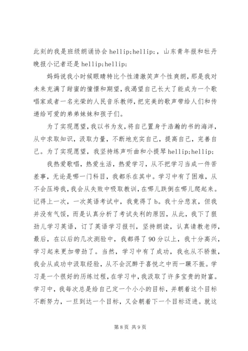 勤奋学习演讲稿精品范文.docx