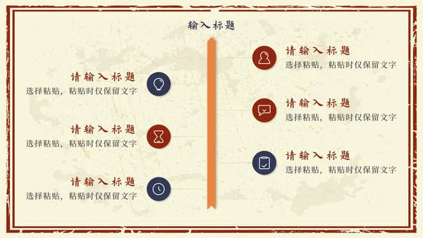 复古民国风国风PPT模板