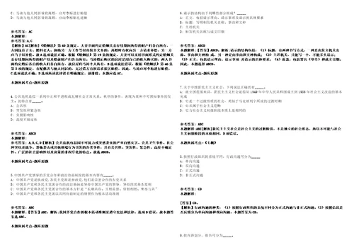 2021年09月2021年广东广州海珠区新港街道第三批招考聘用雇员9人强化练习卷第60期