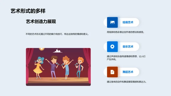 艺术世界探秘PPT模板