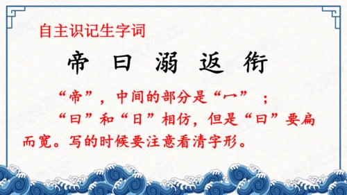 13精卫填海 课件