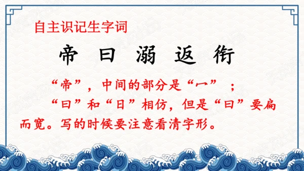 13精卫填海 课件