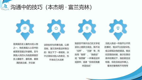 企业HR如何与业务部门沟通PPT模板