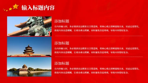 红色党政风五四运动的历史的影响PPT模板