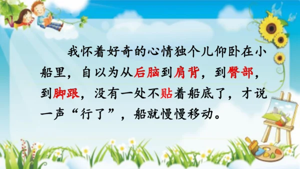 17 记金华的双龙洞    课件