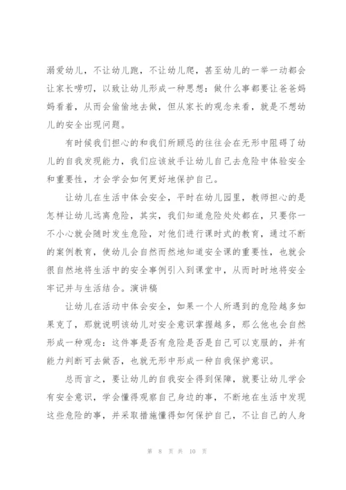 开学第一课教师演讲稿大全5篇.docx