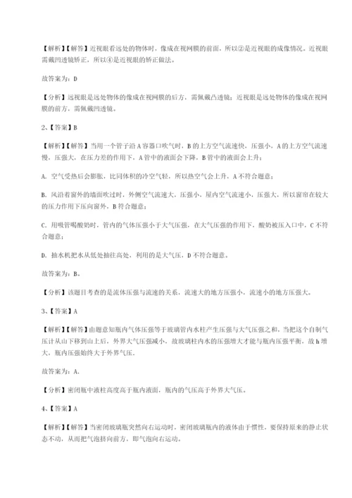 专题对点练习重庆市九龙坡区物理八年级下册期末考试定向测试试卷（含答案详解）.docx