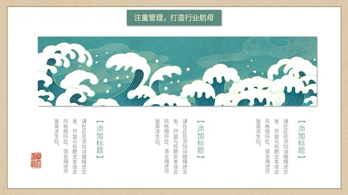 简约国潮风逐鹿而上踏梦前行职业经理工作总结汇报PPT