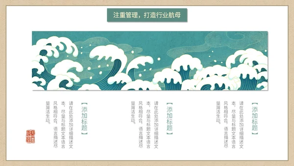 简约国潮风逐鹿而上踏梦前行职业经理工作总结汇报PPT