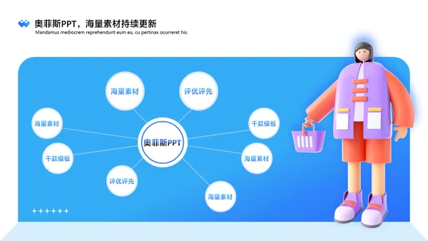卡通风通用渐变蓝色插画风评优评先PPT套装