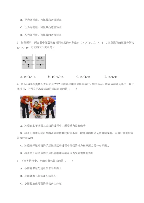 滚动提升练习重庆市北山中学物理八年级下册期末考试同步测评试卷（含答案详解）.docx